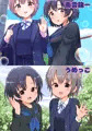 おと×ほた せい×ふく