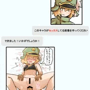 アナル大好きAI野郎