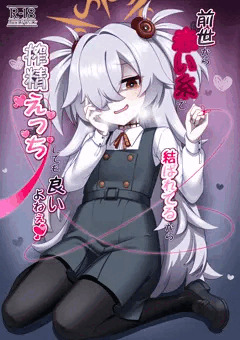 【C107新刊】前世から赤い糸で結ばれてるから搾精えっちしてもいいよねぇ♡（表紙＋サンプル＋お品書き）＋委託予約開始してます