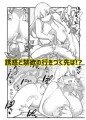 【宣伝】C96新刊『オパパパ』DL版発売されました