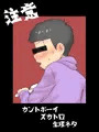 【大スカ注意】おまるに脱糞I松さん