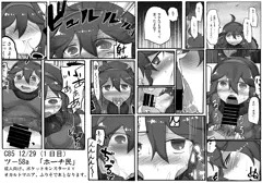 オカルトマニア本サンプル