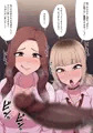 めっちゃちんぽ褒めてくるふたなりギャルズ