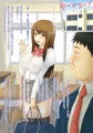 高峰麗華はお嬢様である。
