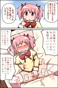 おなまどかさん
