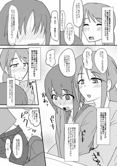 キッズレイパー美優　乙倉悠貴編