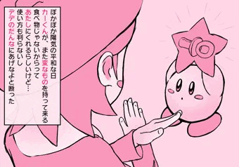 スタアラアドレーヌちゃん②
