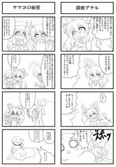 性のつく物、企画と聞いて