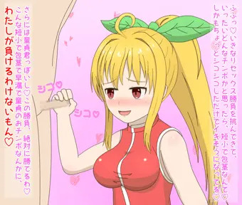 即堕ちニジエたんGIFアニメ
