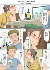 ×①さん番外編１　泥酔編