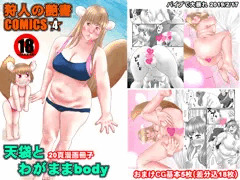 狩人の艶書ＣＯＭＩＣＳ４