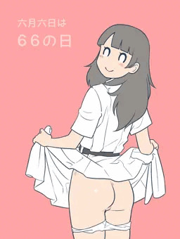 ６６の日らくがき