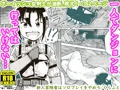【配信中】🔞オリジナル成人向け「新人冒険者はソロプレイをやめろ」