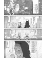 マリーが先生のご立派様をうっかり見てしまった結果…!