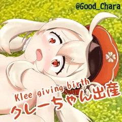 [原神]クレーちゃん出産