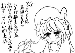 パッチェさんの御フェラ