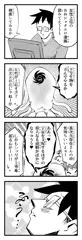 女性上位【ド下ネタ4コマ】