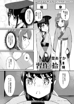 れずえっちするカップルのまんが