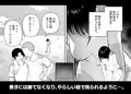 メスのよろこび　～スライム編～