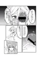 フタナリマリアスケベブック