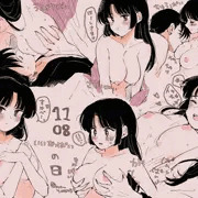 いいおっぱいの日