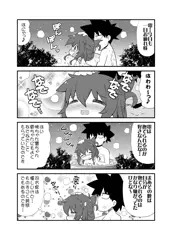 電ちゃんと司令官のドラム缶風呂トークの巻