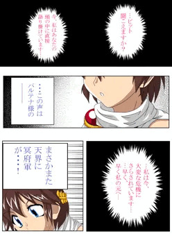 でっちあげおねショタエロマムガ