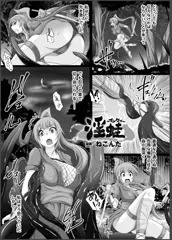 淫蛙 ~ ｲﾝｹｲ ~