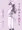 五十鈴華生誕祭り2023