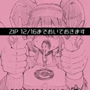 てんしのひつまぶし