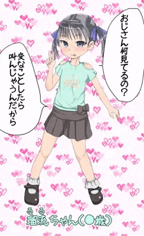 【月刊ロリホイ】一部抜粋