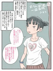 おちんぽ洗います1回100円
