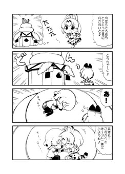 年末のサーバルちゃん
