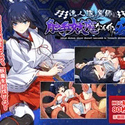 達人退魔師は触手妖魔なんかに屈しない　販売開始しました！
