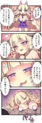だいにゃおう4コマ・その6　レバーが気に入ったその後☆