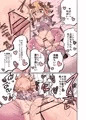 ちんちん生えたら遺伝子残すは義務だよね！