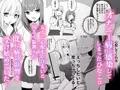 オナニー病が蔓延した世界で仲良し女子はえっちに狂う