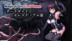 ゲーム制作