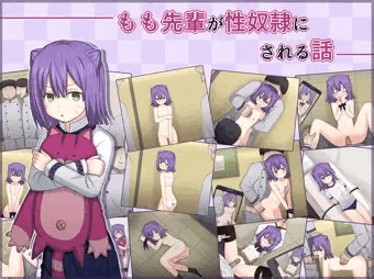 もも先輩がロリコンに