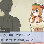 お金につられておっぱいを見せる村娘