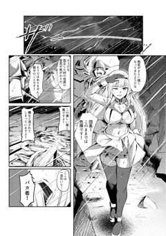 風俗嬢転生