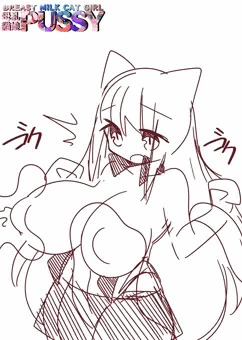 スライム搾乳みるくちゃん