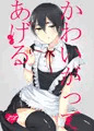 新刊サンプル