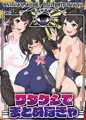 C96新刊情報！