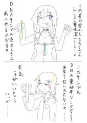 ｱﾘｬｰ性人