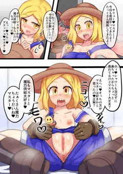 バニヤンちゃん漫画