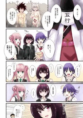 117話から「すずちゃんよくばりなの・・・」