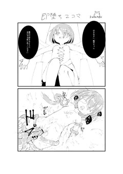 うちの子即堕ち２コマ漫画