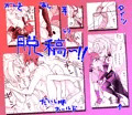 インティメイト