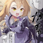 【告知】幼な妻な霧雨魔理沙ちゃんをば